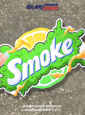 绿色清新柠檬smoke个性汽车贴纸划痕遮盖贴防水不留痕全车身贴画