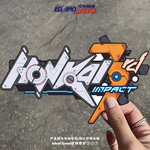 HONKAI 3RD IMPACT崩坏3游戏文字标志汽车贴纸创意车尾贴画