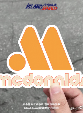 麦当劳McDonald's标志个性汽车贴纸创意图案车身装饰贴画