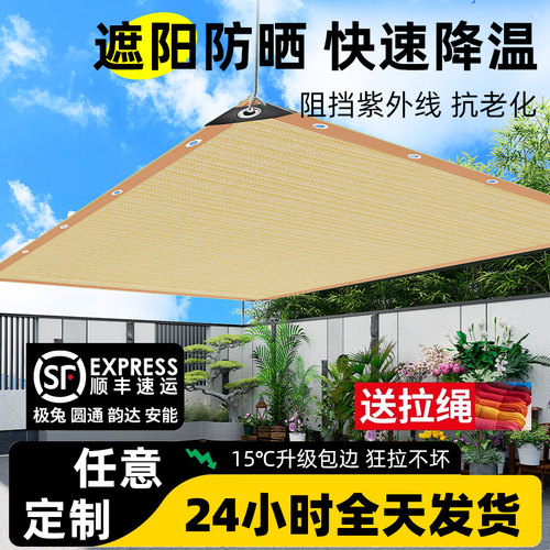 亿农遮阳网包边打孔加密加厚隔热
