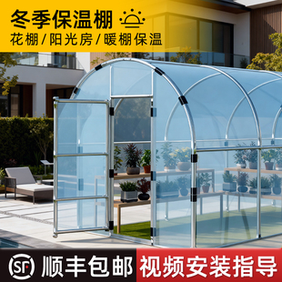 家用保温棚阳光暖棚小型阳光房多肉植物温室暖棚花房过冬季防冻房