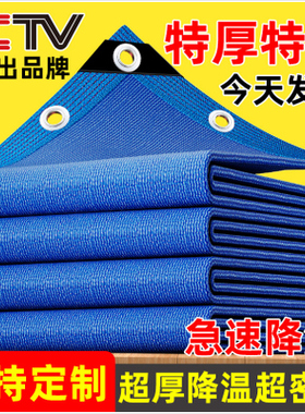 露天游泳池游泳馆遮阳网太阳网加密加厚车用防晒网遮光阴荫蓝色网
