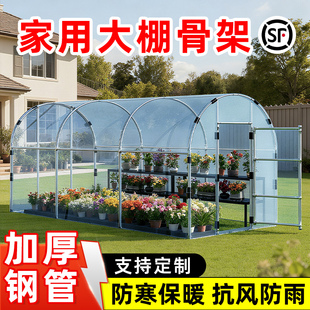 种植箱暖棚支架小拱棚保温棚架子家用暖房花棚蔬菜防冻花房大棚