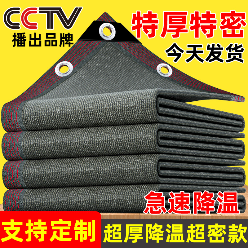 遮阳网防晒网遮光遮阴太阳网隔热庭院阳台阳光房汽车楼顶加密加厚