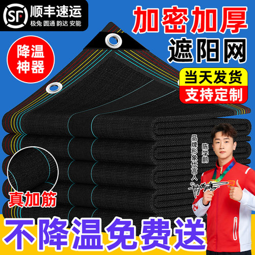 加厚高密度黑色隔热遮阳网