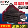 Товары от 临沂权三遮阳网
