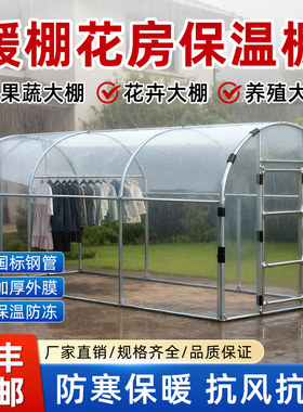 农村前半坡阳光房冬季防水保温