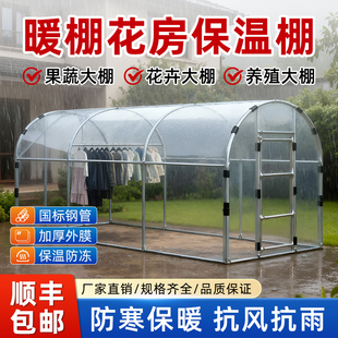 农村阳光棚房前暖棚半坡暖棚冬季温室防水保温花棚简易阳光房