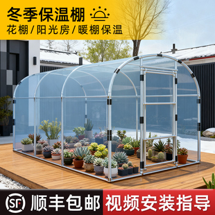 暖棚冬季家用阳光暖棚花房防风防雨过冬室外家用大棚骨架保温棉被