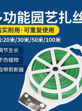 园艺扎带铁丝扎线带包塑扎丝绿色50/100米捆绑带0.2mm固定器打包