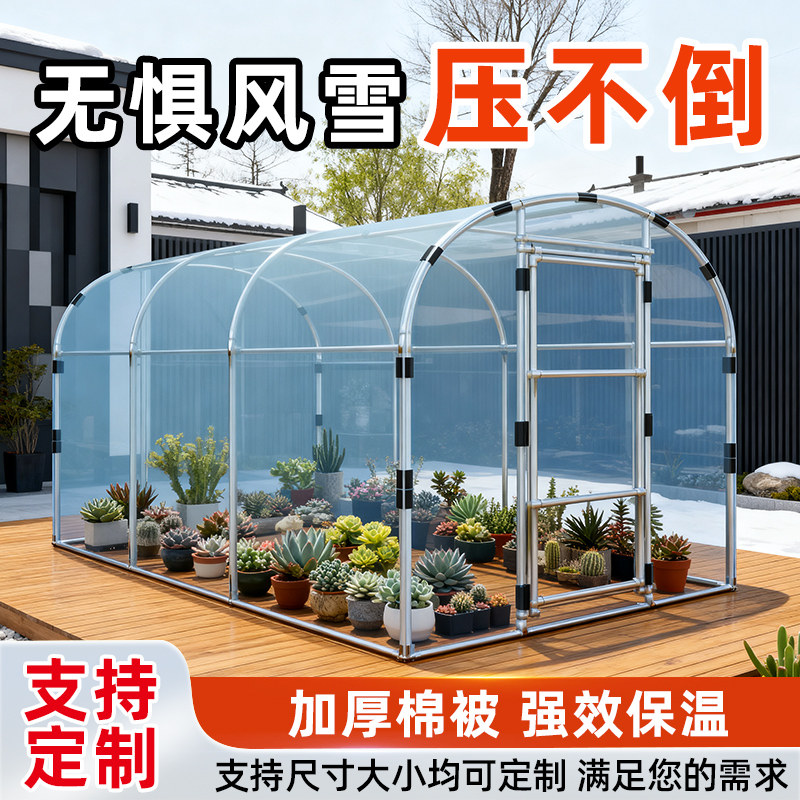 家用庭院温室大棚钢架花棚暖房保温多肉花卉遮雨盆栽园艺防虫遮雨