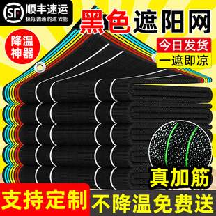 黑纱网遮阳网阳台菜地加密遮光隔热庶阳抗老化遮阴高密度太阳黑网