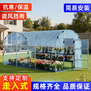 保温花棚暖房家用多肉花卉植物蔬菜大棚防风防雨防寒保温防冻暖棚