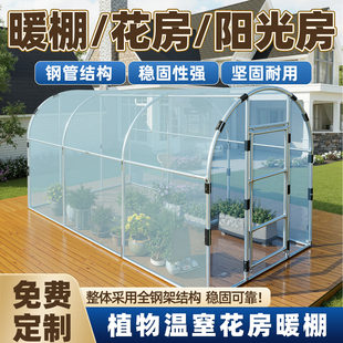 植物温室温棚花园暖棚防雨保湿保湿组装简单价格便宜可重复使用