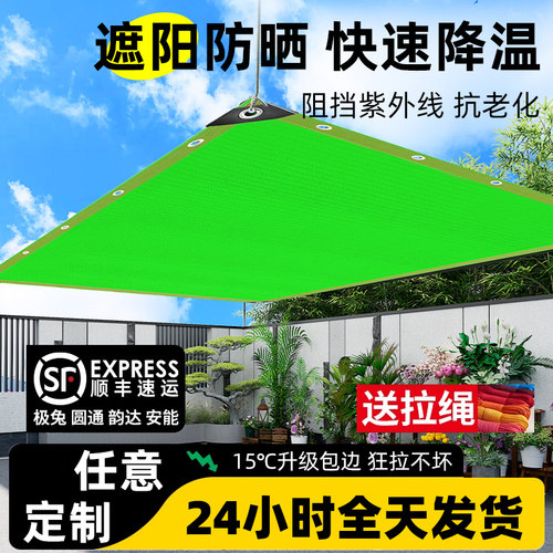 绿色太阳网隔热遮阳网防晒网遮光遮阴庭院阳台阳光房车棚加密加厚 - 封面