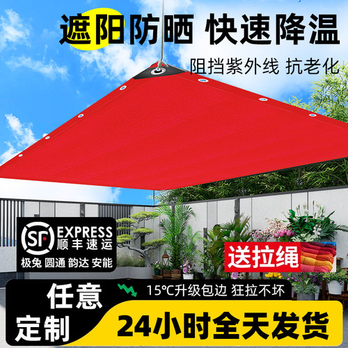 亿立红色遮阳网加密加厚厂家直销