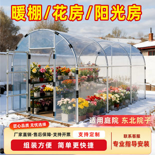 农村小院车棚简易阳光棚晒太阳室外保暖阳光房保温棚家用暖棚花棚