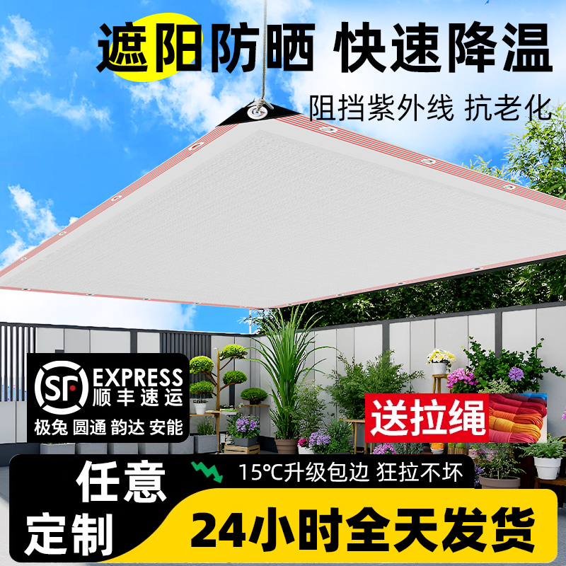 遮光户外多肉防晒网布白色阳台