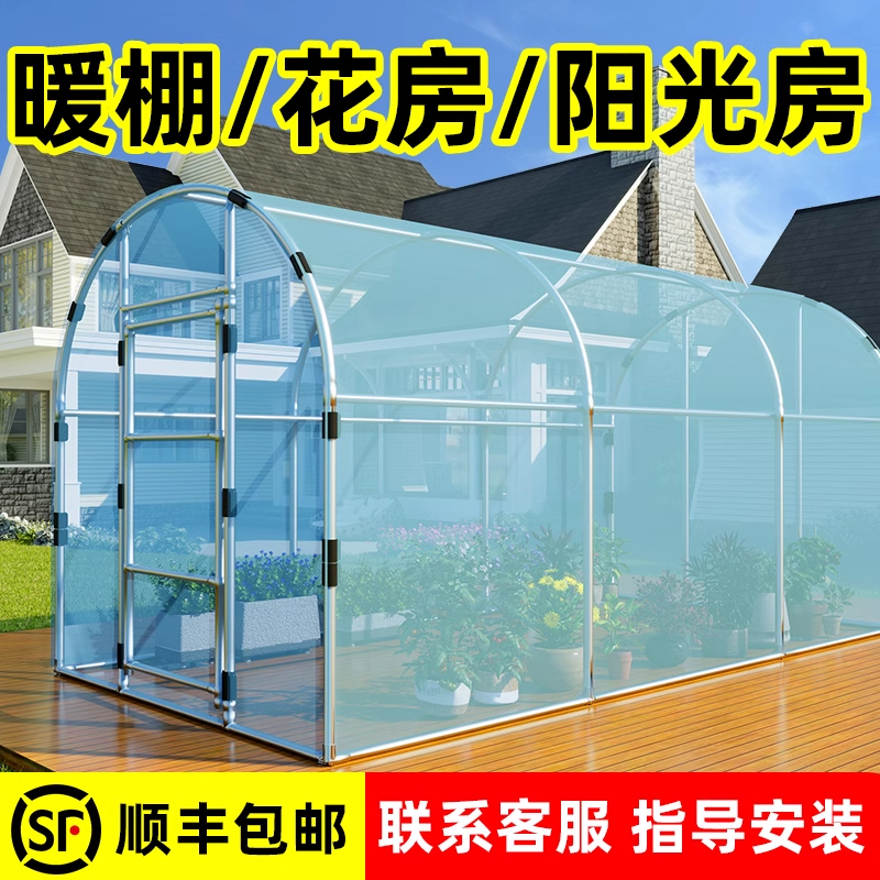 家用温室大棚骨架钢管防风暖棚