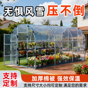 花棚暖房遮雨多肉花卉蔬菜保温棚家用花房暖棚防冻保暖挡雨遮阳棚