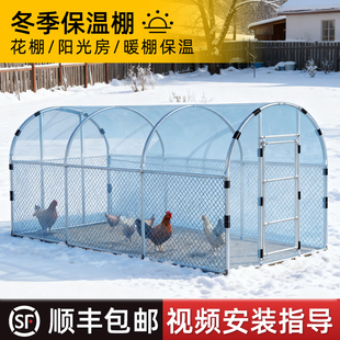 暖房花房保温棚温室大棚骨架家用防冻防寒植物蔬菜暖棚支架花棚罩