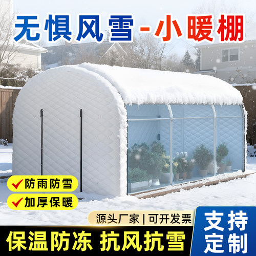 角钢简易花棚温室防冻定制