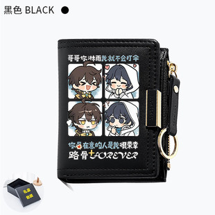 路骨龙族周边路明非路鸣泽同人谷子女学生二次元 钱包卡包一体 短款