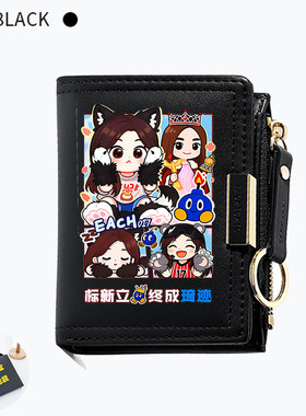 袁一琦 SNH48 周边 可爱同款 元气弹 应援礼物 多卡位 零钱包卡包