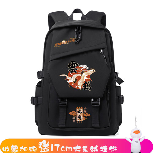 德云社联名德云女孩同款张云雷秦霄贤应援周边学生书包背包双肩包