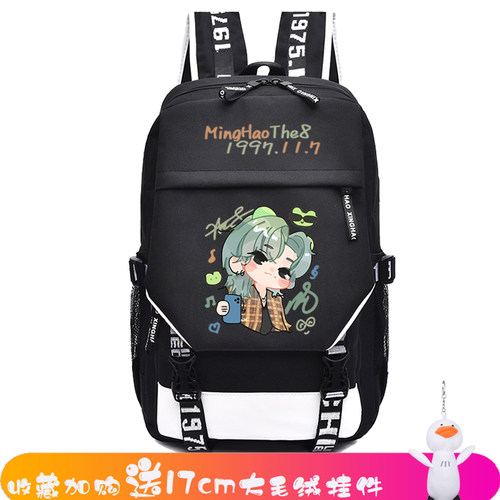 明星范徐明浩同人应援周边简约百搭大容量小初高中学生书包背包新