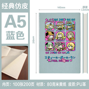 飙马野郎周边JOJO的奇妙冒险迪亚哥乔尼杰洛同人学生笔记本记事簿