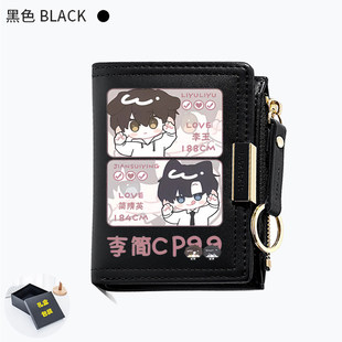 水千丞188男团李玉简隋英周边动漫可爱卡通学生钱夹礼物零钱卡包