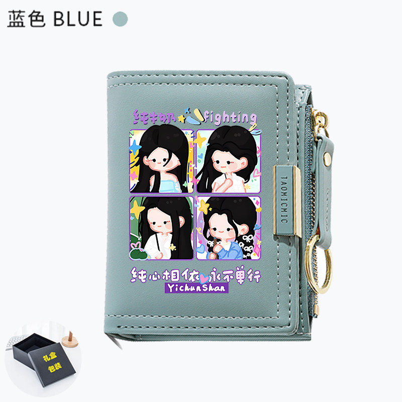 单依纯周边 专辑演唱会明星同款 零钱包卡包一体包 粉丝应援礼物
