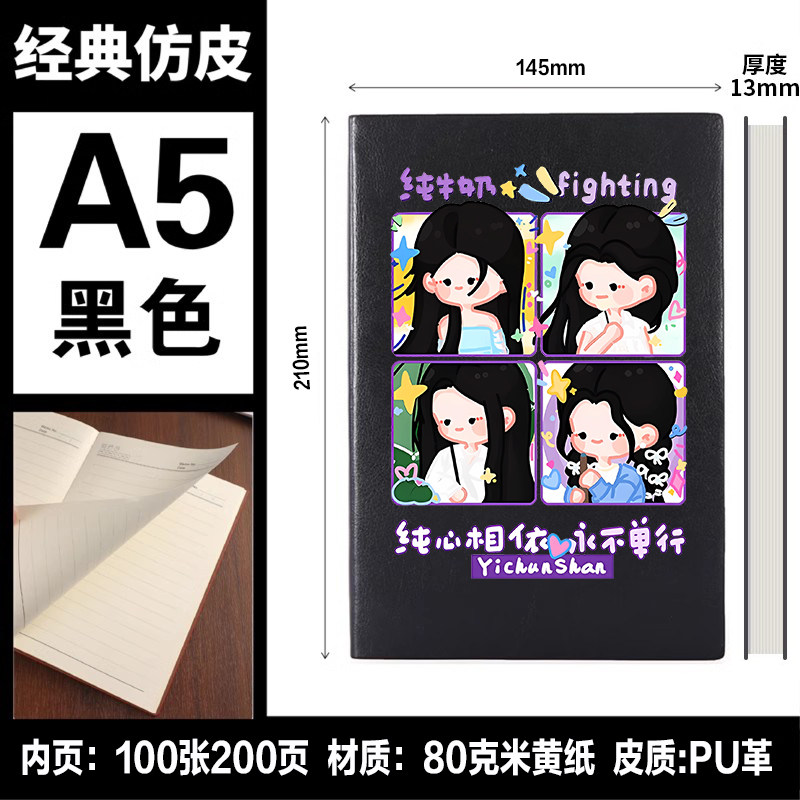单依纯歌手可爱同人周边明星演唱会专辑应援同款笔记本记事簿学生