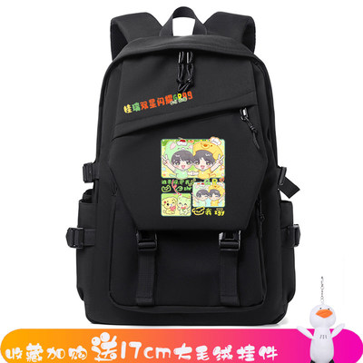 桂瑞CP周边张桂源张函瑞TF家族四代应援卡通学生双肩包书包 背包