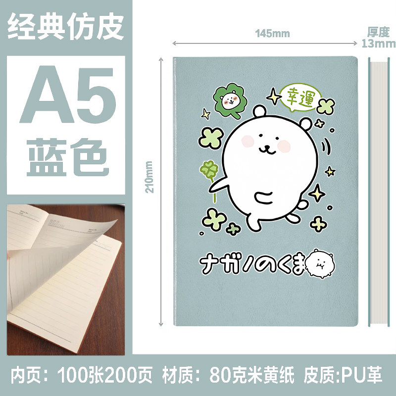自嘲熊子超兄Nagano周边谷子表情包可爱卡通学生笔记本记事簿手账