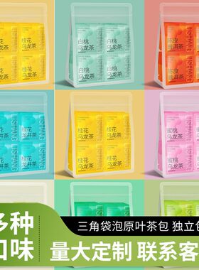 立尚多口味组合茶冷泡茶奶茶花茶