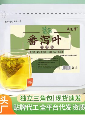 美芝仟番泻叶50包袋装独立三角包新货新鲜初农产品正品工厂直销店