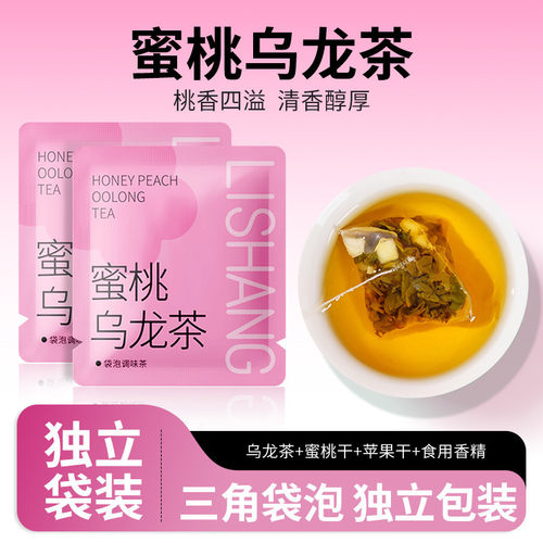 立尚蜜桃乌龙茶白桃冷泡茶代用茶