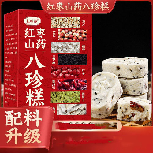 忆味养红枣山药八珍糕200g独立包