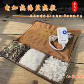 35植绒电热盐袋粗盐热敷包电加热艾灸包艾盐包热敷袋盐包热敷