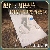 电加热片发热片电热垫220v多档位可调温干烧型盐包艾灸20cm 60cm