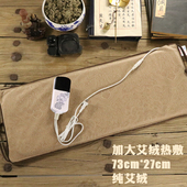 73cm艾绒款 电加热热敷包艾绒包艾草包热敷艾包家用艾绒艾灸包