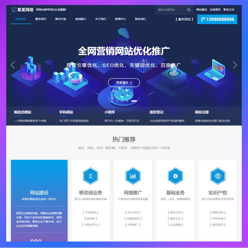 大气网络公司HTML网站模板财务会计咨询类源码程序 企业自适应wap