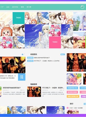 漫画整站网站源码二次元动漫论坛社区图片模板电脑+手机版PHP模板