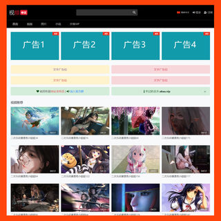 PHP语言在线短视频网站源码苹果cms二开高端电影模板电脑手机wap