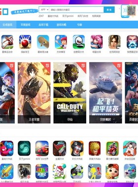 帝国cms7.5游戏下载整站源码手游软件应用模板带手机wap自动采集