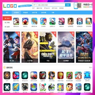 帝国cms7.5游戏下载整站源码 手游软件应用模板带手机wap自动采集