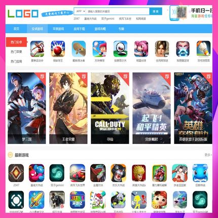 帝国cms7.5游戏下载整站源码手游软件应用模板带手机wap自动采集