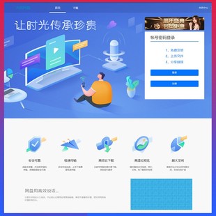 仿蓝奏百度网盘程序源码整站模板带后台上传下载文件在线管理网页